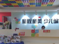 -童程童美信奥赛科技特长·乐高编程科创机器人(科大校区)