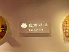 -梵云依家小冒菜(新街口总店)