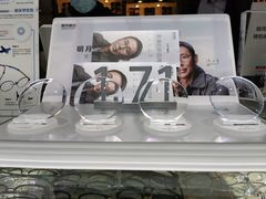 -北京舒而亮眼镜(潘家园店)