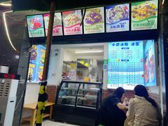 -夏食光安顺小舒冰粉冰浆(甲秀楼店)