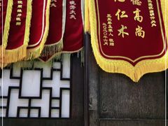 -弘医堂中医院