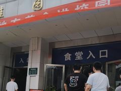 -武汉大学-桂园餐厅