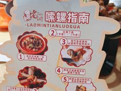 -老闵田螺馆·南昌特色小炒(梦时代店)