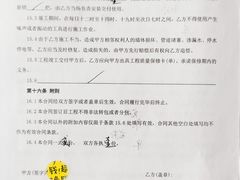 -新爱华装饰