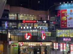 -海底捞火锅(旭辉MALL店)