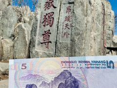 -泰山风景名胜区