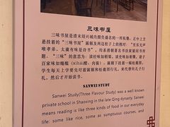 -绍兴鲁迅故里·沈园景区