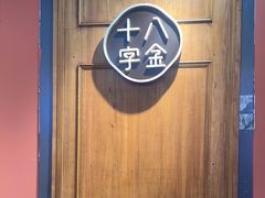 -十八字金银饰·拼豆·开蚌手工体验团建(君太百货店)