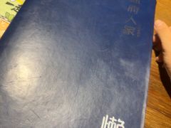 -懒人盐府人家·自贡大麻鱼(安贞店)