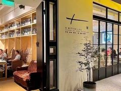 门面-T館·花园艺术餐厅