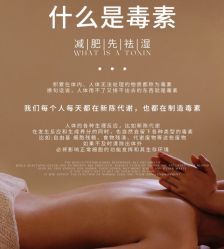 -悦瑢港湾科技美肤芳疗美容