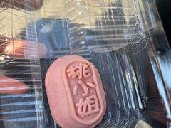 -桃源村(老门东店)