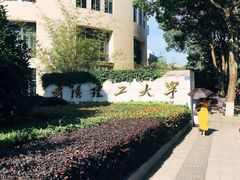 -武汉理工大学马房山校区东院体育馆