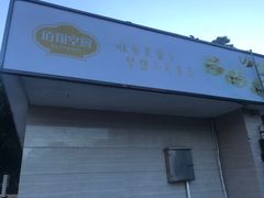 门面-佰翔空厨(厦门旗舰店)