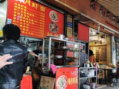 门面-明月虾面(厦禾路店)