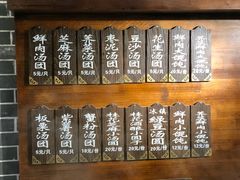 -七宝老街汤团(上海世纪汇广场店)
