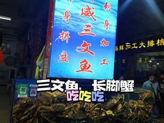 -十四涌水产中心