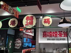 -恭喜上堓砂锅焗·海鲜大排档(闵行龙湖店)