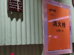 -有奴思烤肉·清真(正宁路店)