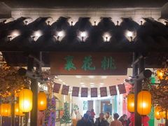 -绿茶餐厅(朝阳大悦城店)