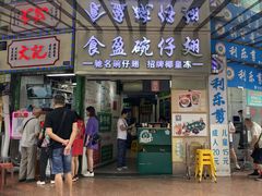 -食盈碗仔翅(星玺广场店)