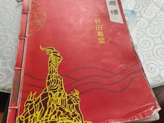-小粤楼·怀旧粤菜(万辉国际广场店)