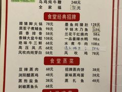 -红旗大食堂(君悦紫园店)