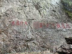-雁荡山大龙湫景区