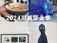 -四川美术学院美术馆