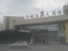 -金牛体育中心(金牛体育馆店)