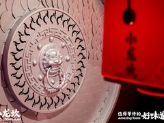 -小龙坎火锅(IFS HOT店)