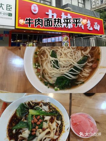 #0元玩转这座城#小面 店铺特色：牛肉面、杂酱面