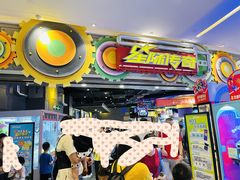 -星际传奇(观澜湖新城店)