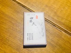 -白乐天毛肚火锅馆(南滨路店)