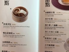 菜单-欣叶食艺轩
