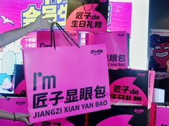-匠子烤鱼(上邦百汇城店)