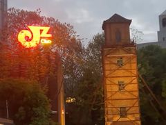 -JZ Club 爵士酒吧(上海店)