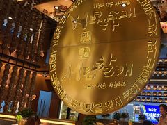 -西塔老太太泥炉烤肉(武汉摩尔城店)