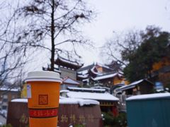 -鸡鸣赐茶(鸡鸣寺路店)