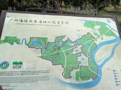 -海珠湖公园