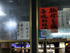 大堂-粥君好殿·道滘肉丸粥(文华路店)