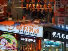 -整只乳鸽GetSQUAB(西华路店)