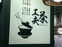大堂-大洋家·精品潮汕菜·生腌砂锅粥(天河东路店)