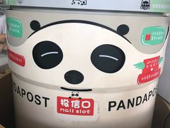-熊猫邮局(少城店)