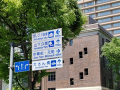 -横滨红砖仓库1号馆