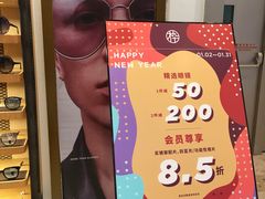 -MUJOSH木九十眼镜(武商广场店)