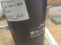 -厝内小眷村(惠山万达店)
