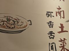 -湘盛园湖南土菜馆