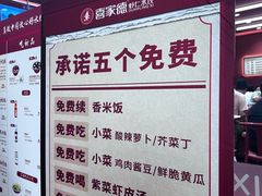 -喜家德虾仁水饺(长泰广场店)