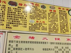 -华哥新鲜猪精品美食